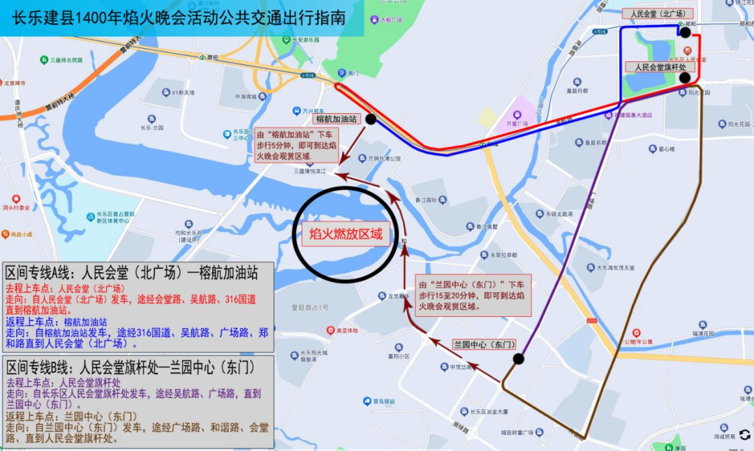 轉發(fā)收藏！焰火晚會出行指南→