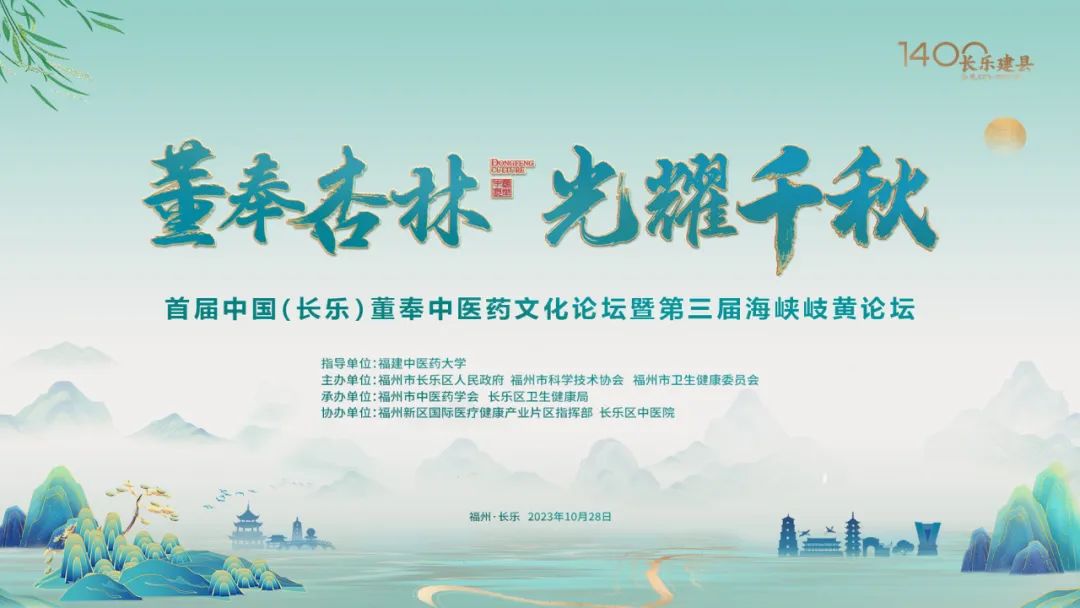 年度盛會(huì)大咖云集！就在長樂