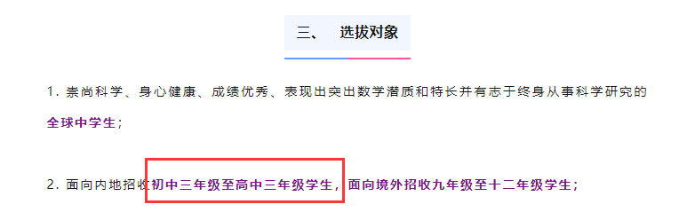恭喜！長樂這位學(xué)子被清華大學(xué)錄取！