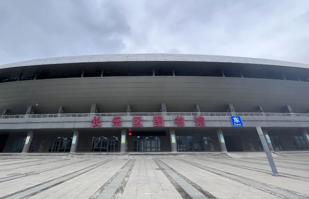 連續(xù)四屆蟬聯(lián)！長(zhǎng)樂(lè)的“國(guó)家一級(jí)圖書(shū)館”去過(guò)嗎？