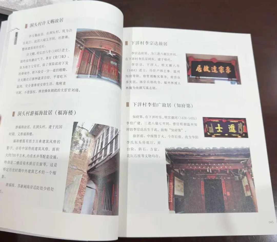 歷時(shí)一年多！長(zhǎng)樂(lè)這三本書(shū)編印出版