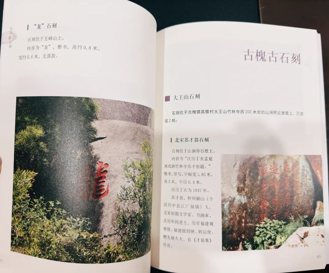 歷時(shí)一年多！長(zhǎng)樂(lè)這三本書(shū)編印出版
