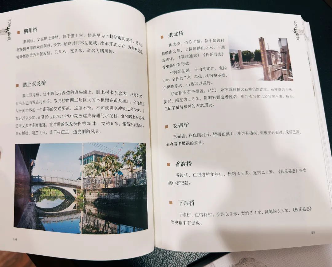 歷時(shí)一年多！長(zhǎng)樂(lè)這三本書(shū)編印出版