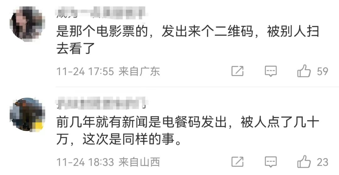 吃火鍋發(fā)朋友圈，千萬(wàn)別曬這個(gè)，有不少人中招！