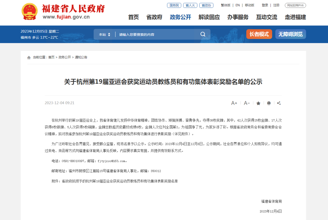 全省表彰！長樂1人記大功！