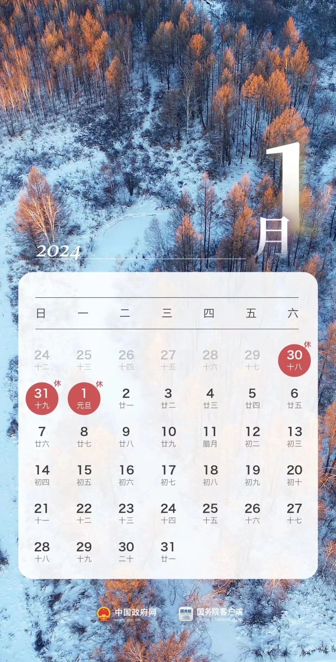 @長樂人，放假通知！不調休！有兩件事要特別注意……