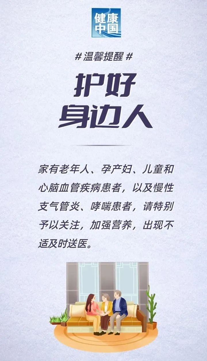 寒潮來(lái)襲，長(zhǎng)樂(lè)開(kāi)啟冰凍模式！這些防護(hù)要做好！