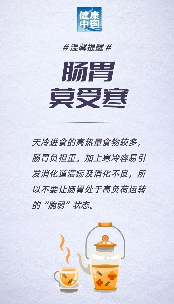 寒潮來(lái)襲，長(zhǎng)樂(lè)開(kāi)啟冰凍模式！這些防護(hù)要做好！