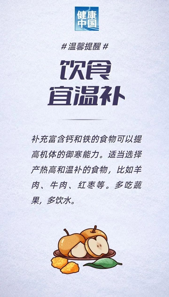 寒潮來(lái)襲，長(zhǎng)樂(lè)開(kāi)啟冰凍模式！這些防護(hù)要做好！