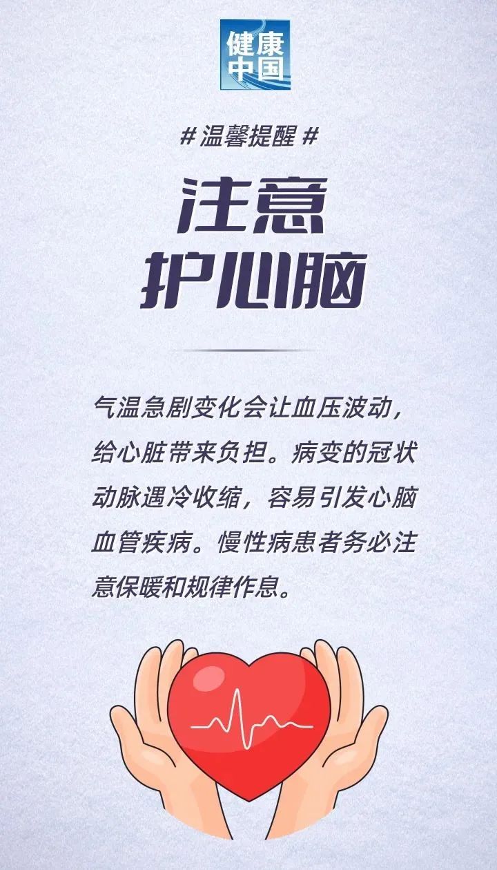 寒潮來(lái)襲，長(zhǎng)樂(lè)開(kāi)啟冰凍模式！這些防護(hù)要做好！