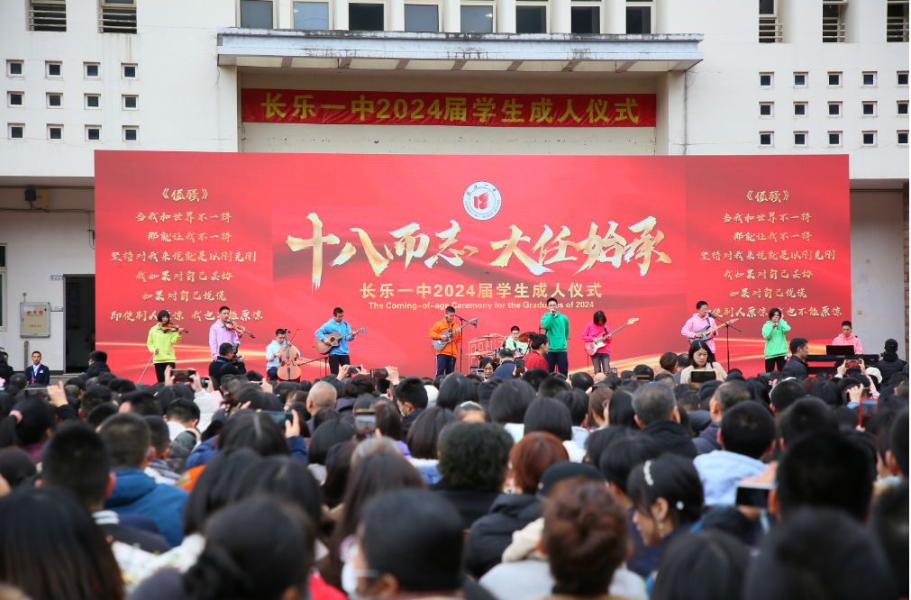 儀式感滿滿！你好！十八歲