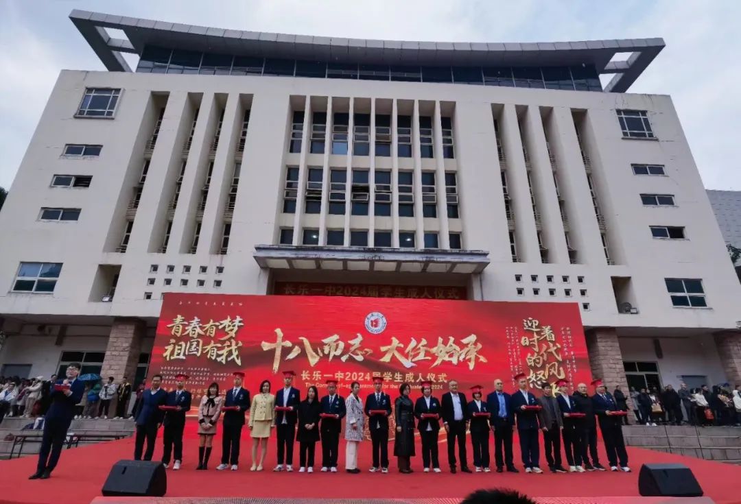 儀式感滿滿！你好！十八歲