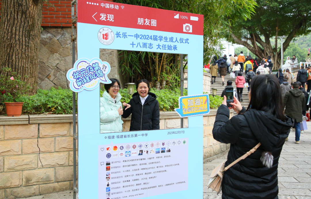 儀式感滿滿！你好！十八歲