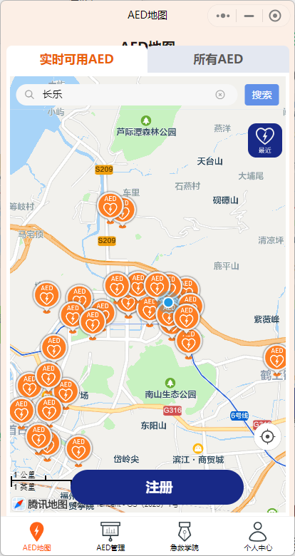長樂新增27個點位！關(guān)鍵時刻能救命！快看你附近有沒有→
