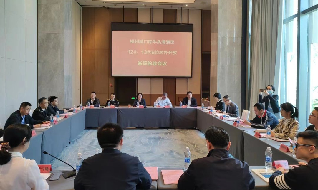 好消息！福州港口岸牛頭灣港區(qū)2個(gè)泊位對外開放通過省級驗(yàn)收