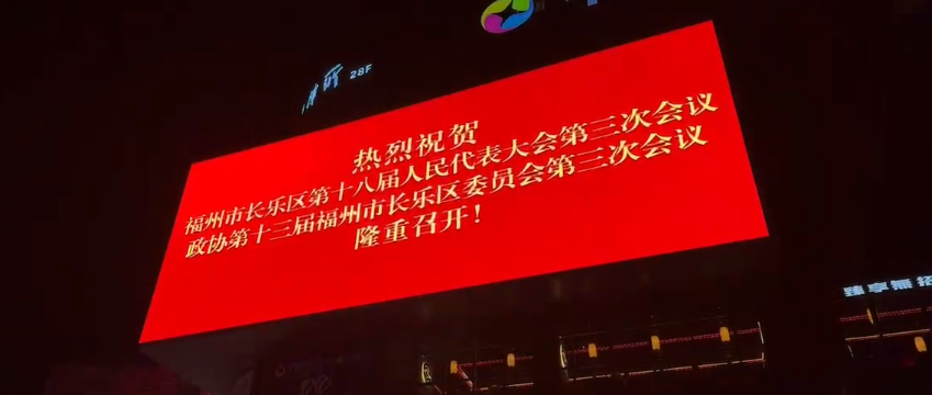 氛圍感拉滿！兩會進入倒計時！