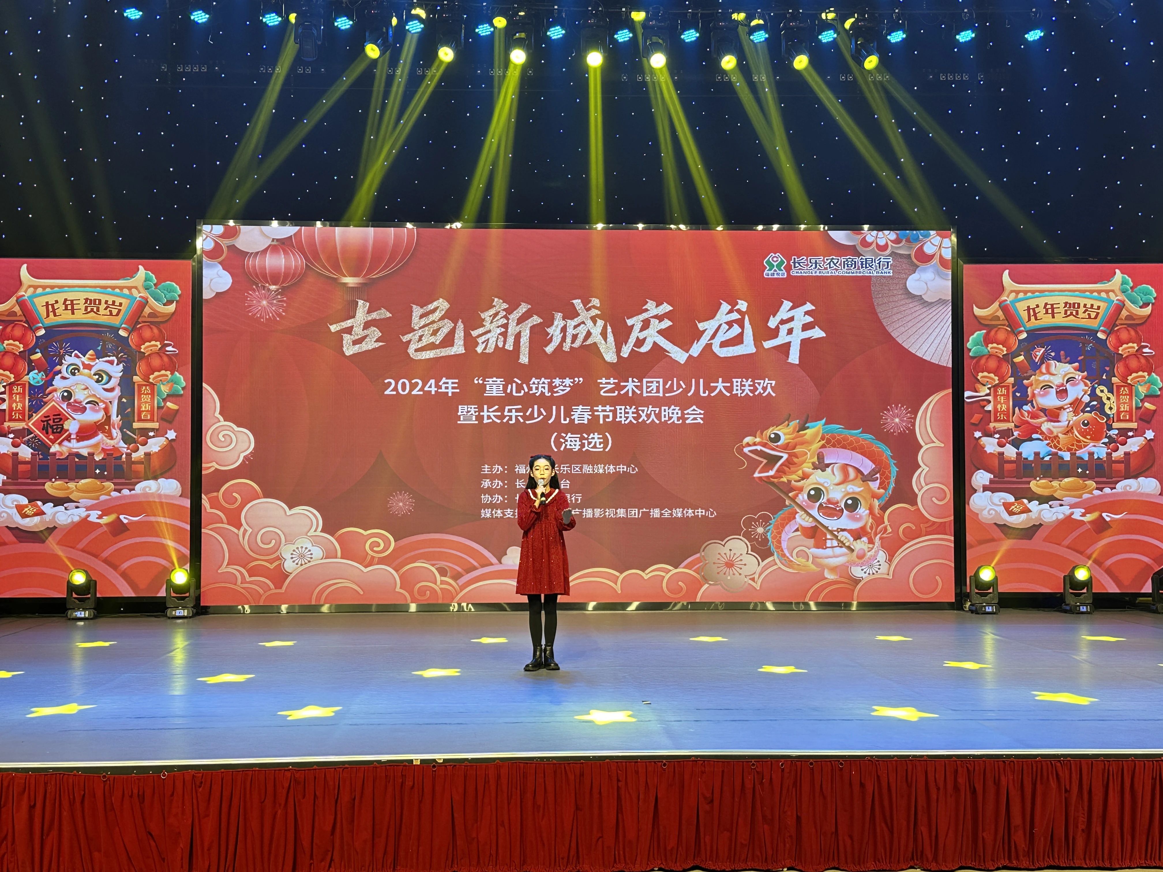 萌娃同臺(tái)競(jìng)技！2024年長(zhǎng)樂(lè)少兒春晚（海選）精彩上演