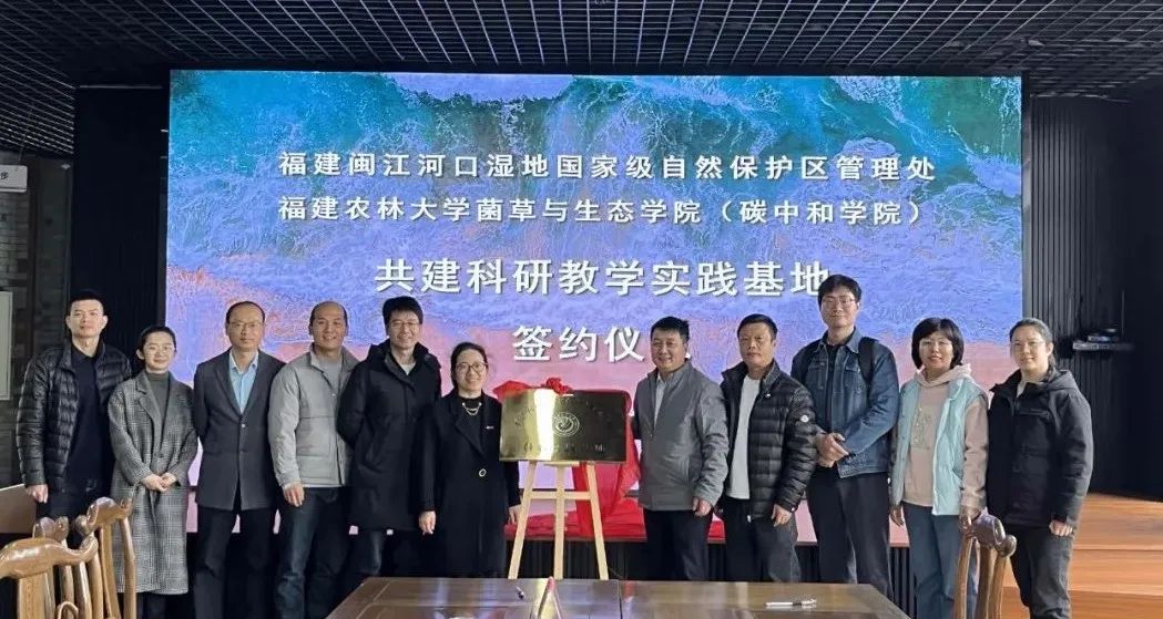 正式揭牌！又一高校科研教學(xué)實(shí)踐基地落戶長(zhǎng)樂(lè)