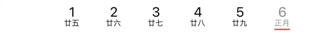 熱搜第一！明年起連續(xù)5年沒有年三十！