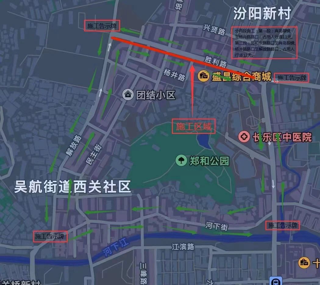 速看！今起，此路段封閉施工！