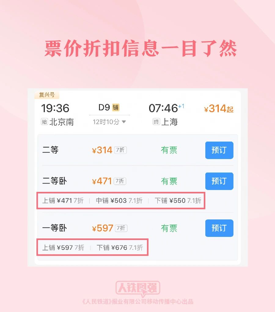 @長(zhǎng)樂(lè)人，下周上班時(shí)間有變！
