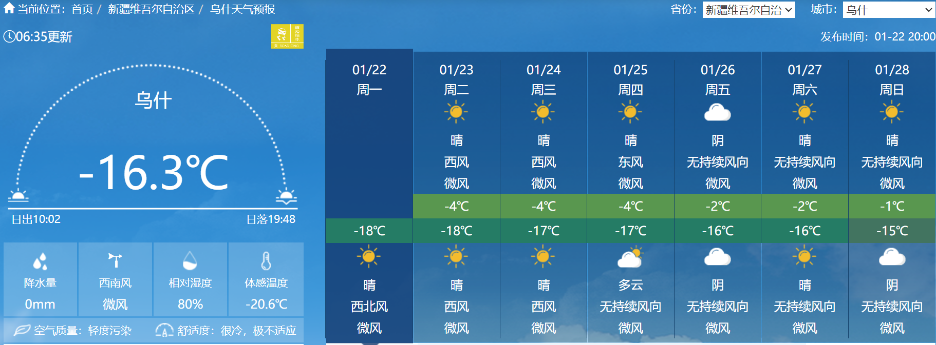 新疆突發(fā)7.1級地震，多地震感強烈！