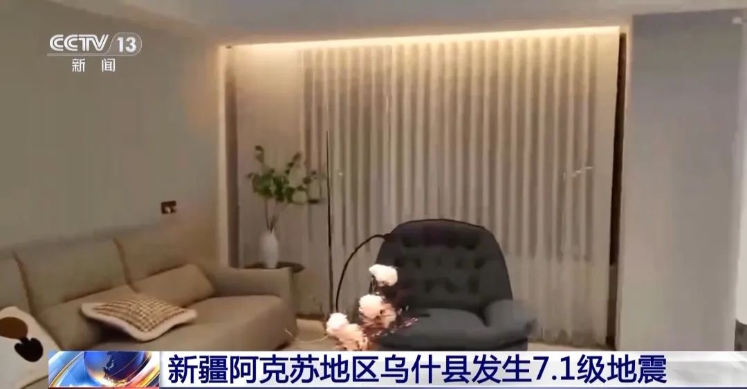新疆突發(fā)7.1級地震，多地震感強烈！