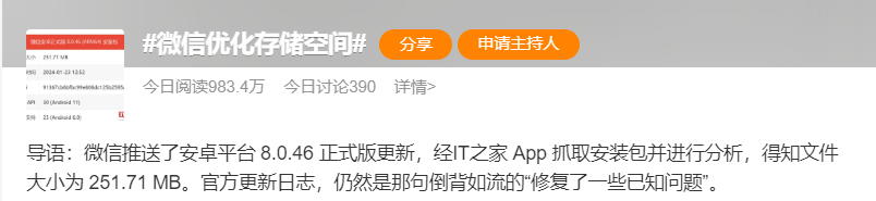 微信最新功能上線！網(wǎng)友：有救了