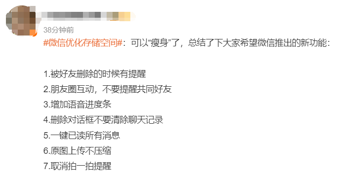 微信最新功能上線！網(wǎng)友：有救了