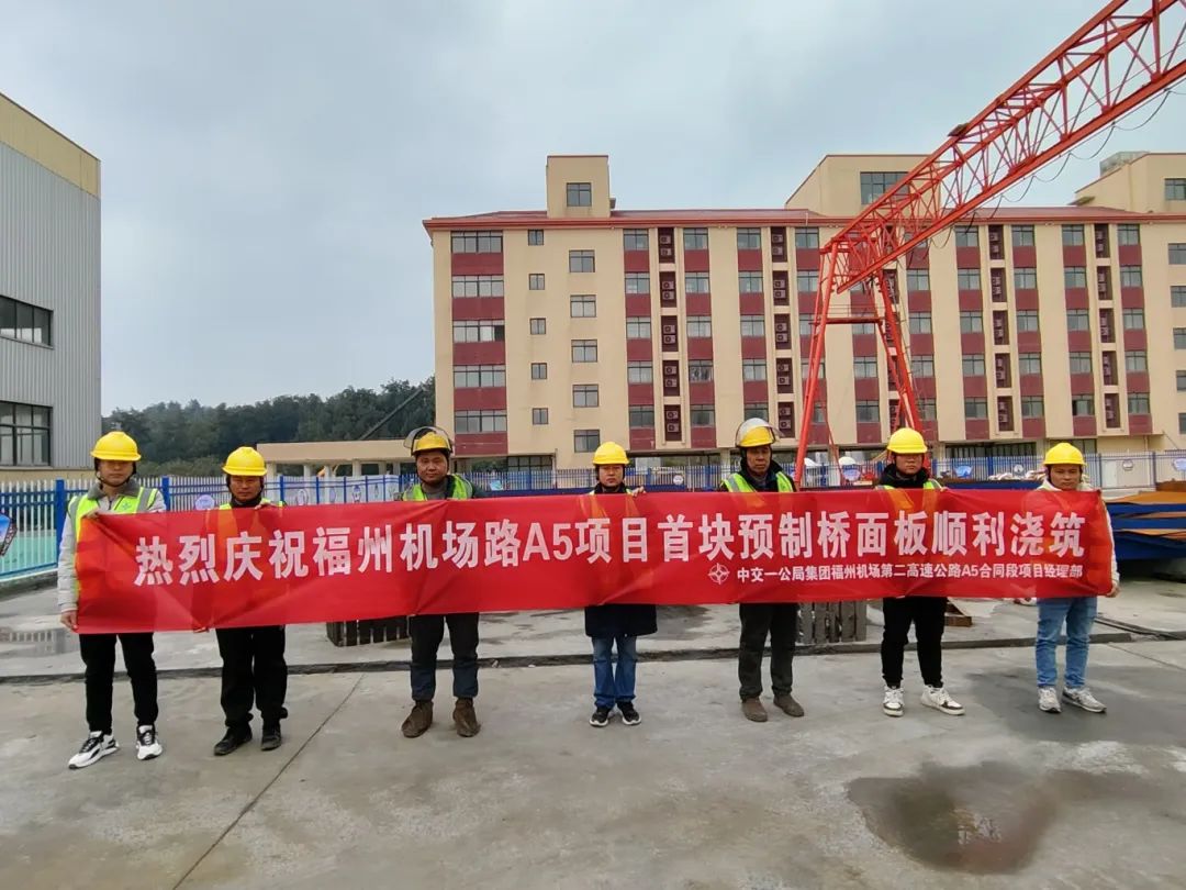順利澆筑完成！福州機(jī)場第二高速公路A5項(xiàng)目最新進(jìn)展來了