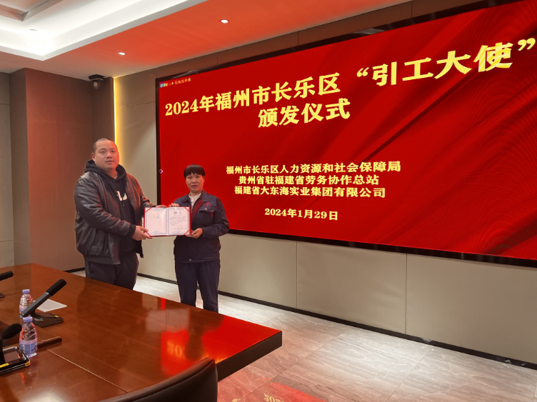 最高20萬！長樂首批“引工大使”已上崗！
