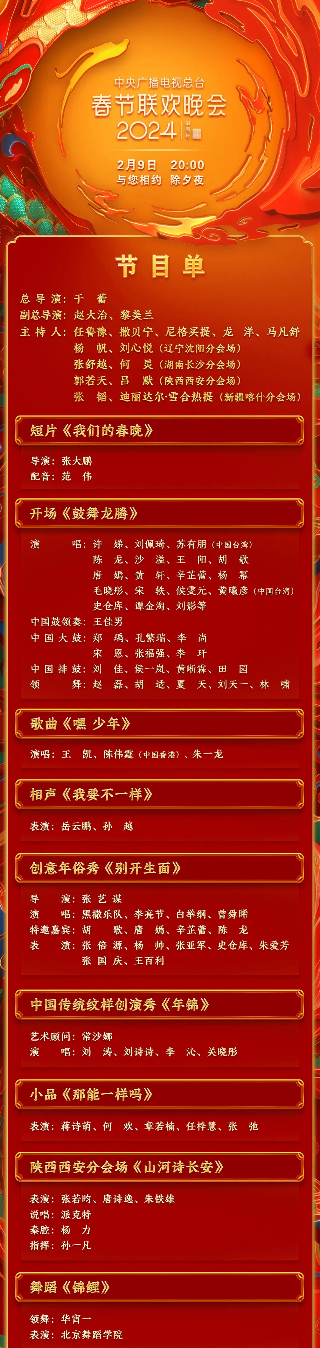 官宣！熱搜第一！