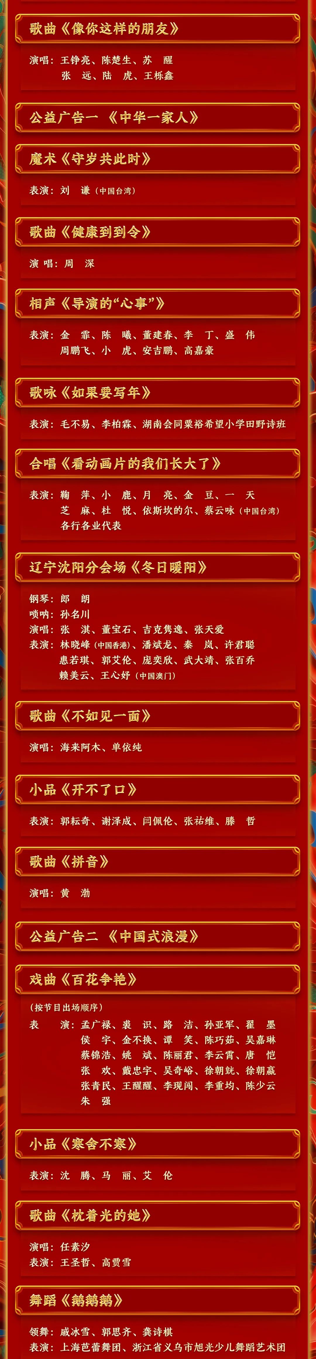 官宣！熱搜第一！
