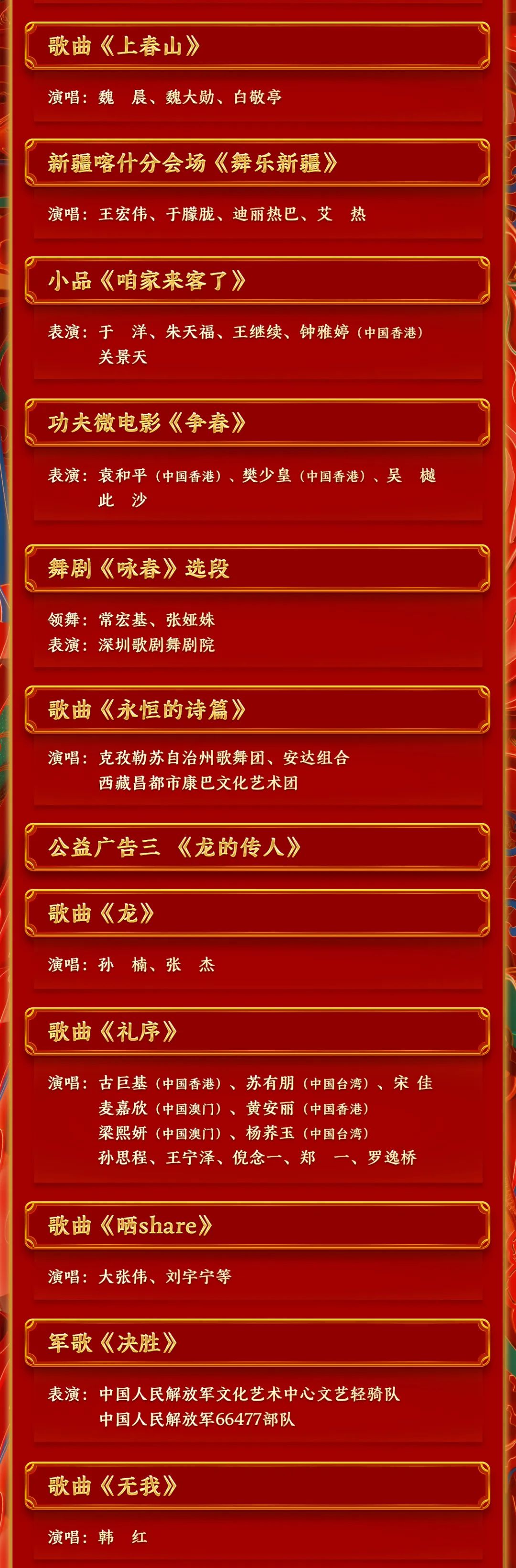 官宣！熱搜第一！