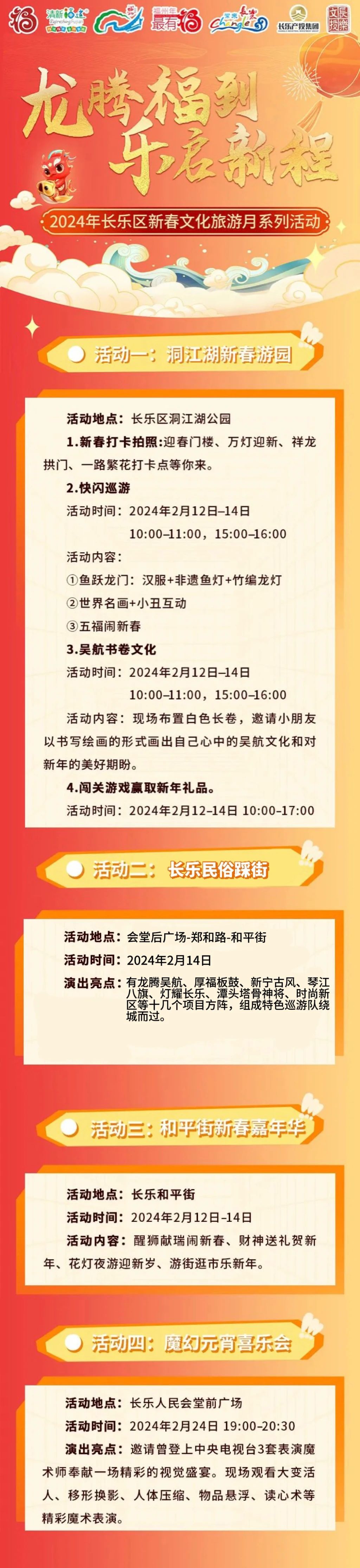 【網(wǎng)絡(luò)中國(guó)節(jié)·春節(jié)】如何在長(zhǎng)樂(lè)花式過(guò)大年，請(qǐng)上南山互動(dòng)競(jìng)技場(chǎng)！