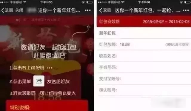 緊急提醒！事關(guān)微信紅包