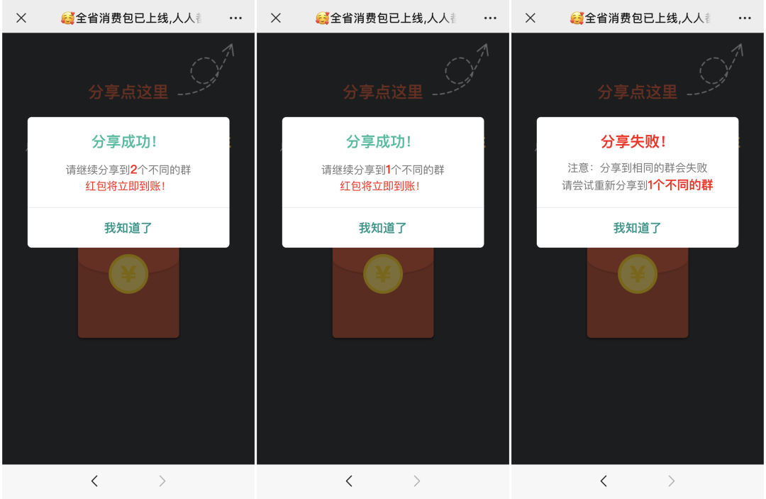 緊急提醒！事關(guān)微信紅包