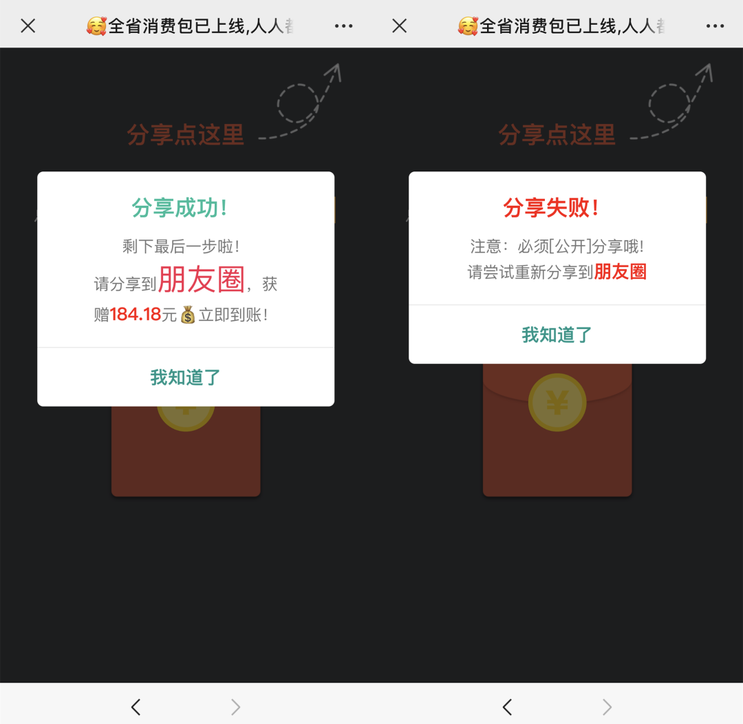 緊急提醒！事關(guān)微信紅包
