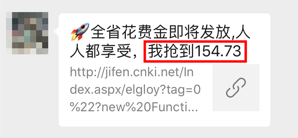 緊急提醒！事關(guān)微信紅包