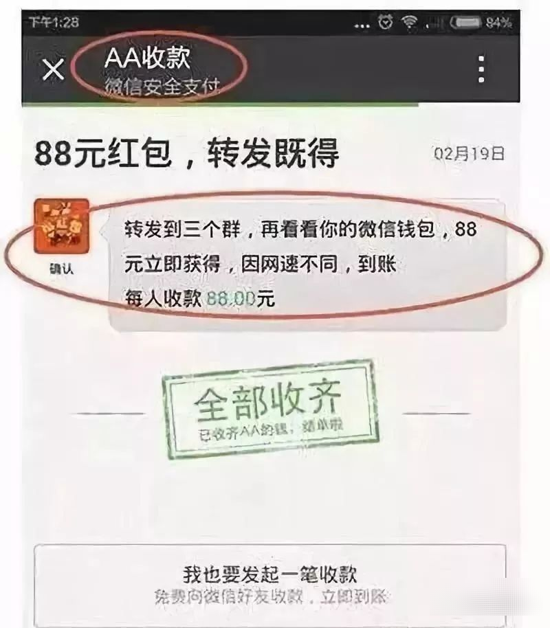 緊急提醒！事關(guān)微信紅包