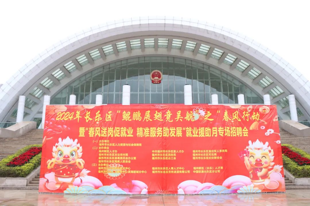 超3000個(gè)就業(yè)崗位！千人共赴長(zhǎng)樂(lè)這場(chǎng)“就業(yè)盛宴”→