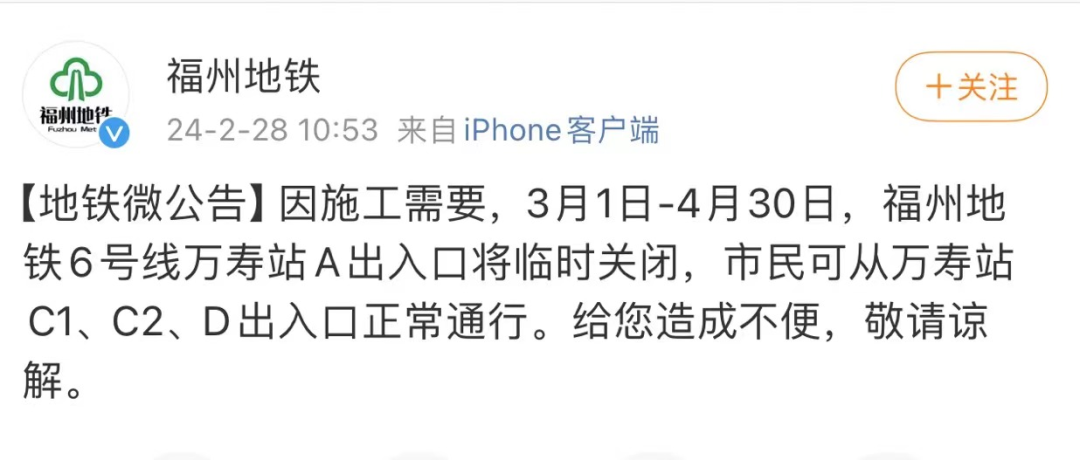 剛剛！福州地鐵重要公告！事關(guān)6號線！