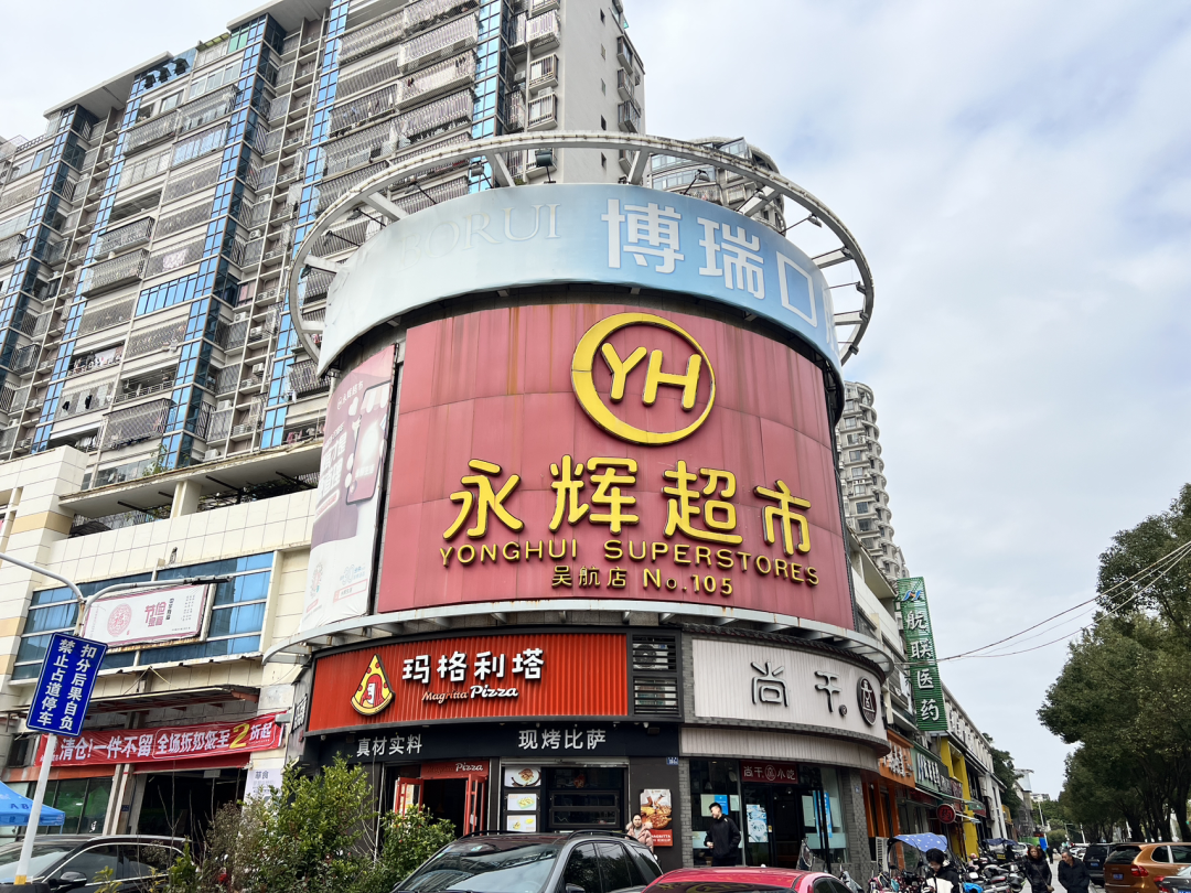 再見了！長樂一超市即將閉店