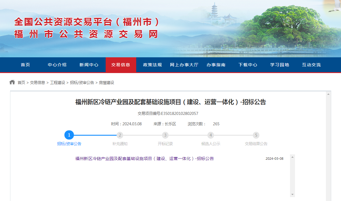 總投資超54億元！長樂擬建超大型冷鏈產(chǎn)業(yè)園