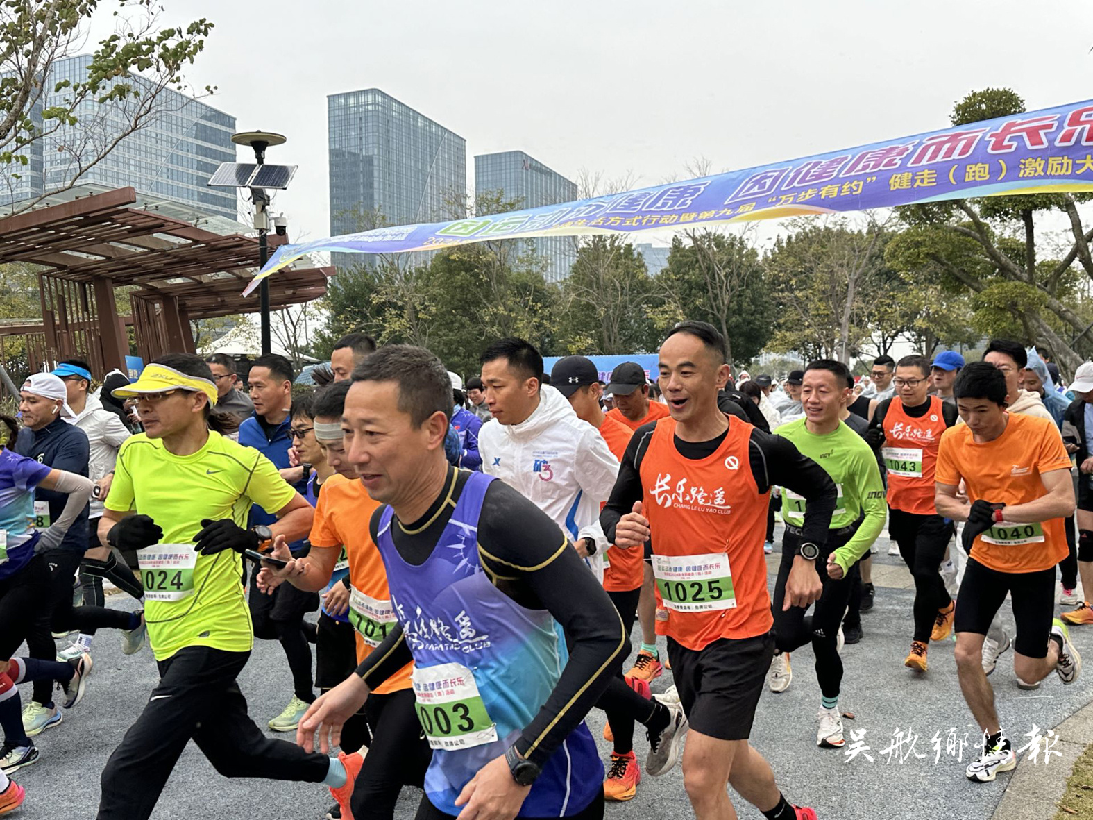 2024年長樂區(qū)全民健康生活方式行動(dòng)舉行