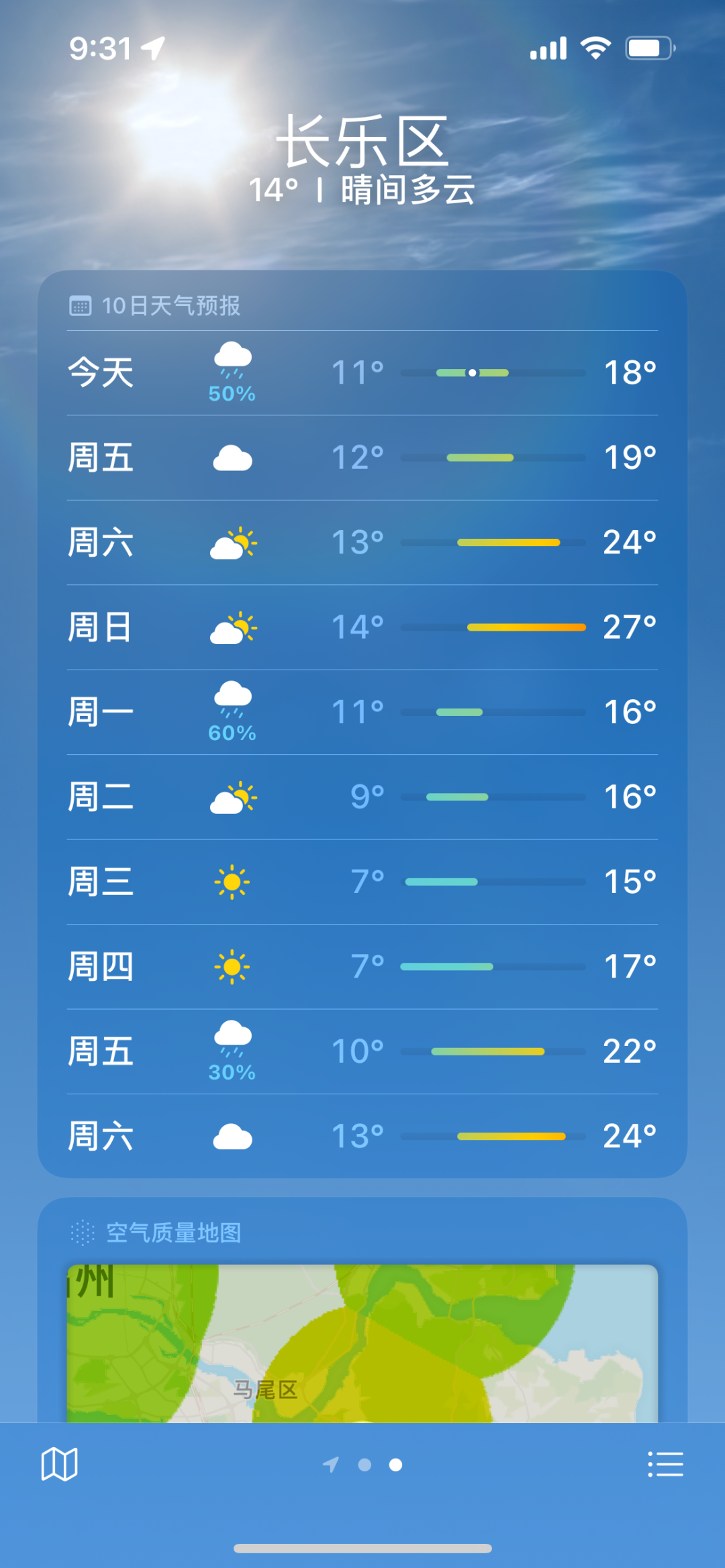 今天，長樂又要下雨了！升溫就在→