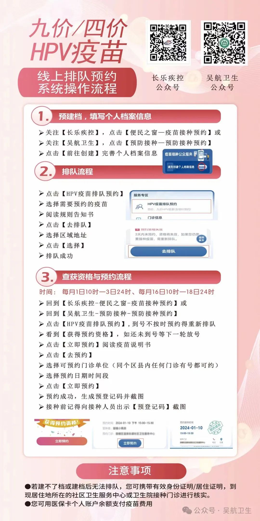 轉(zhuǎn)擴(kuò)！緊缺疫苗！長樂女生千萬別錯(cuò)過
