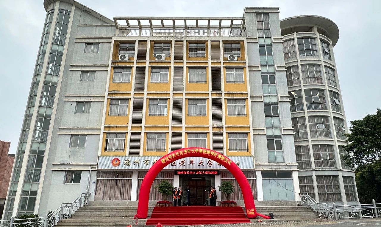 今日揭牌！長(zhǎng)樂(lè)這所大學(xué)迎新校區(qū)