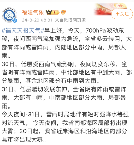 大雨！暴雨！最新預警！長樂天氣大變臉！