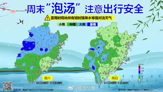 大雨！暴雨！最新預警！長樂天氣大變臉！